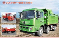 東風特商前四后四自卸車和單橋自卸車買哪個好？