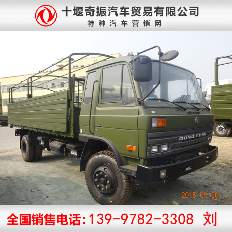 東風四驅越野宿營車 東風四驅越野車多少錢  東風4x4野外旅居車