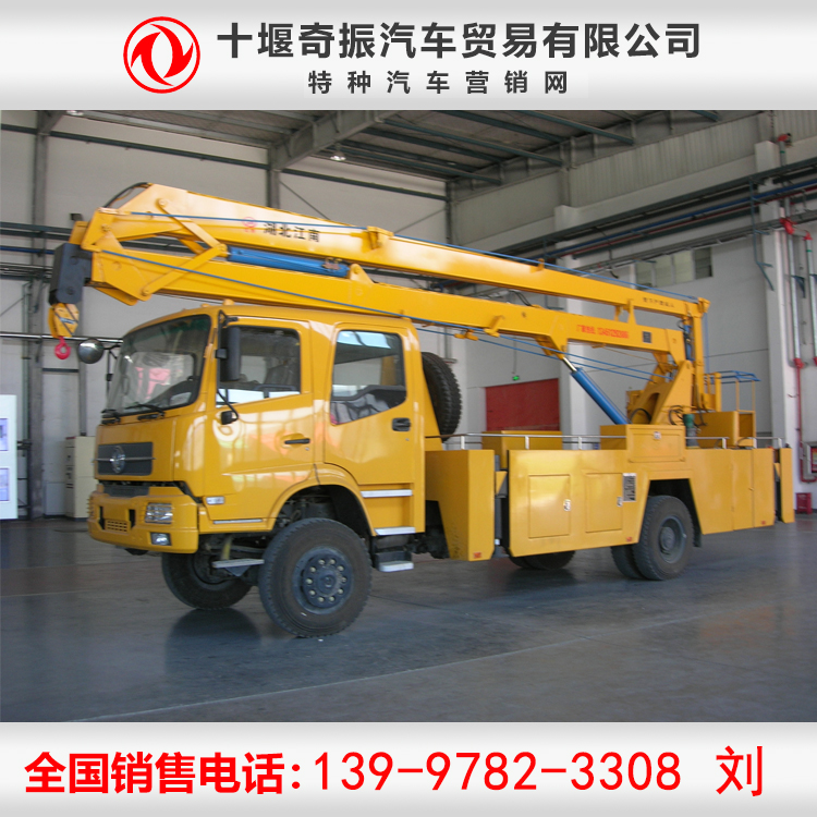 【4X4(四驅)高空作業車參數】東風高空作業車銷售  路燈電力救援維修車登高車